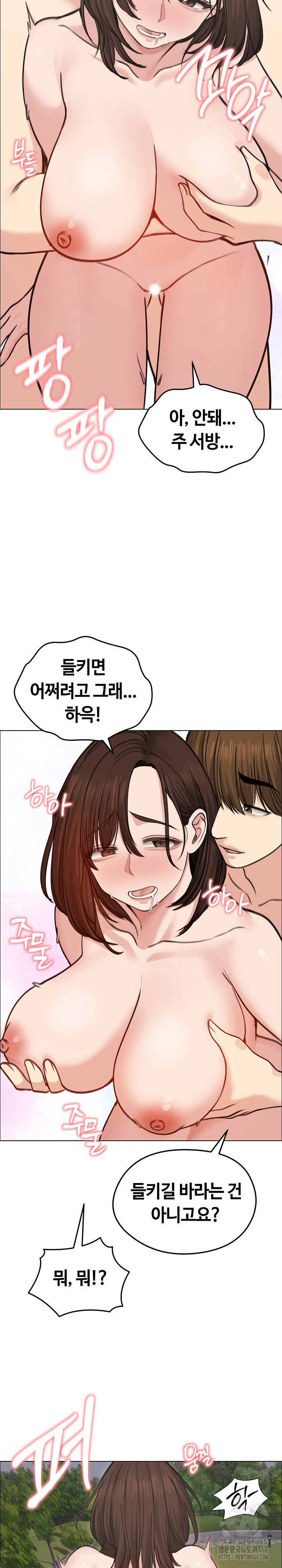 Runaway Wife Raw Chapter 28 image 18