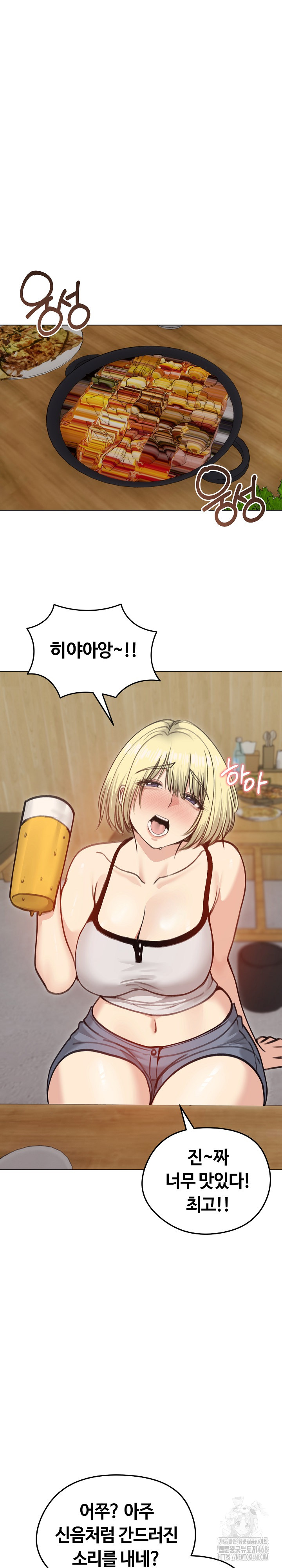 Runaway Wife Raw Chapter 28 image 1