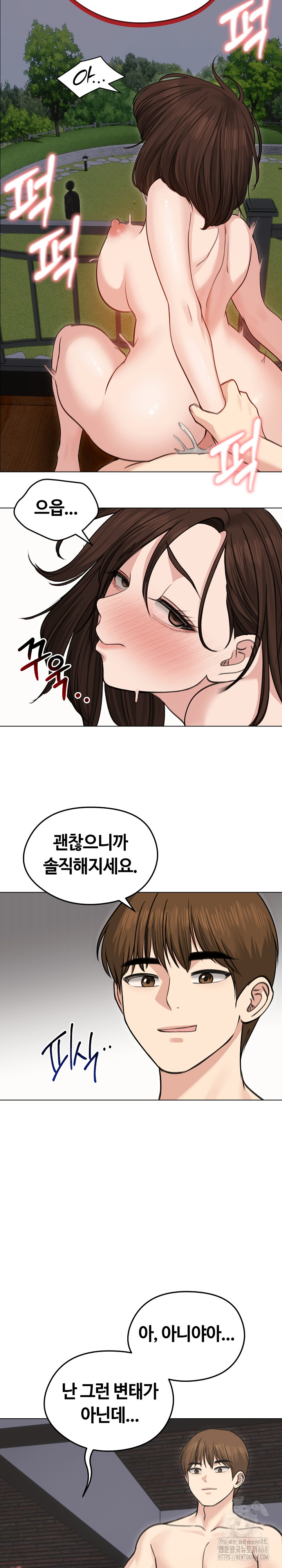 Runaway Wife Raw Chapter 28 image 20