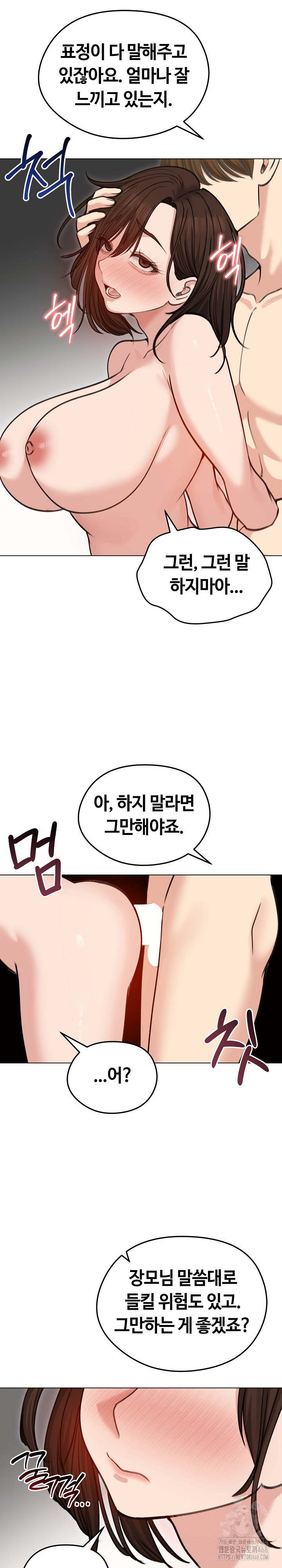 Runaway Wife Raw Chapter 28 image 22