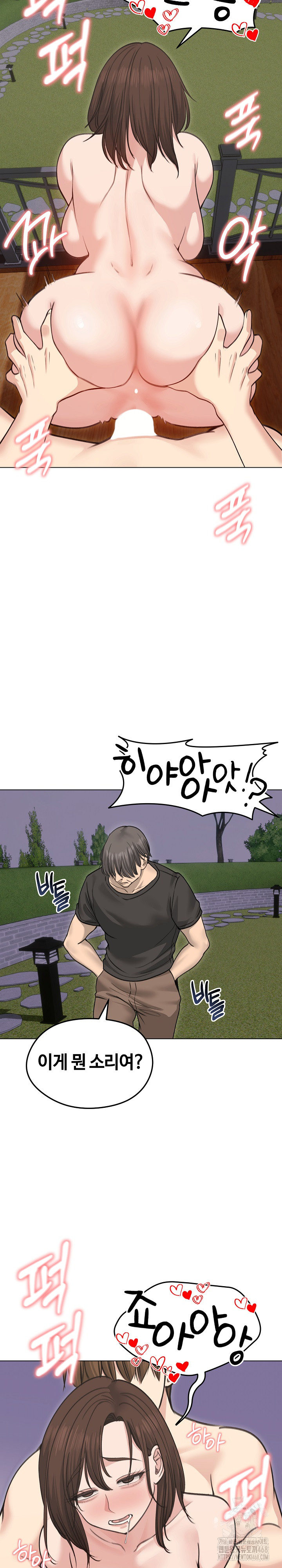 Runaway Wife Raw Chapter 28 image 25