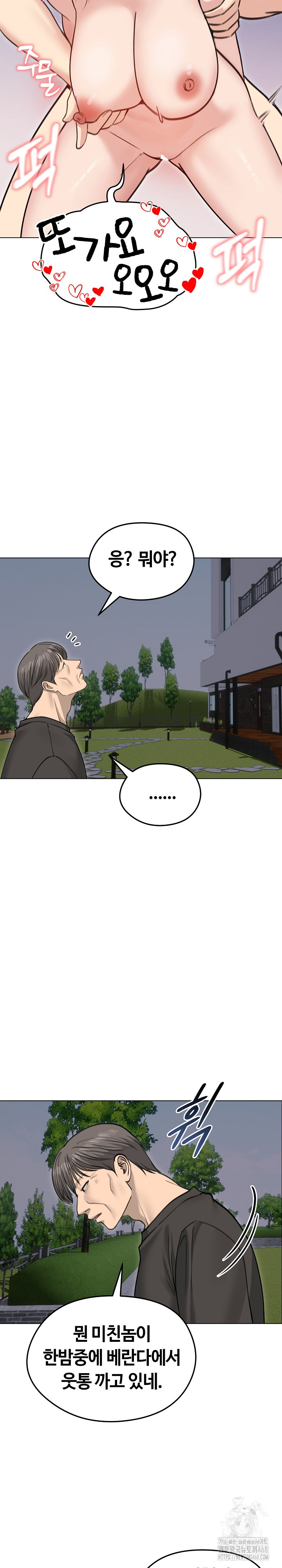Runaway Wife Raw Chapter 28 image 26