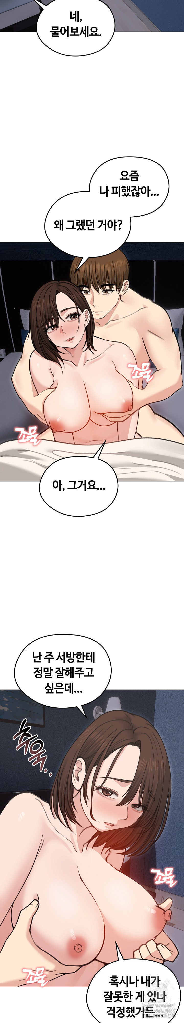 Runaway Wife Raw Chapter 28 image 28