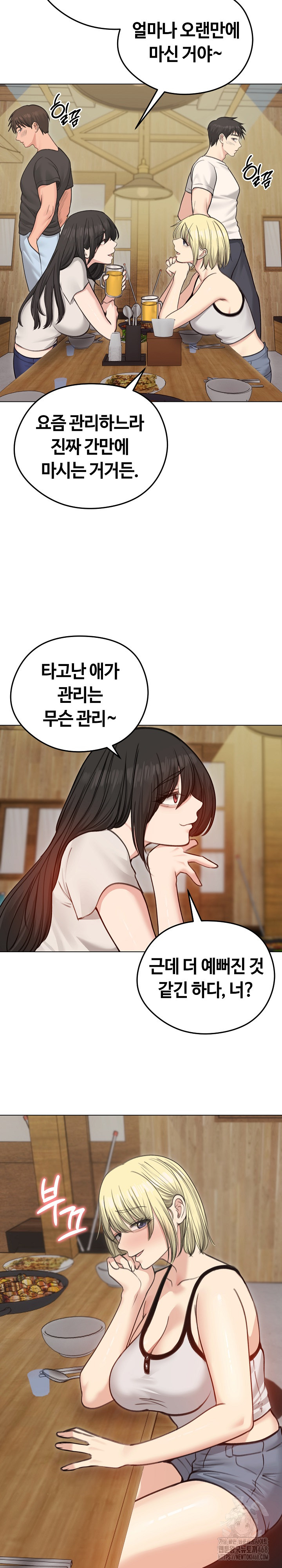 Runaway Wife Raw Chapter 28 image 2