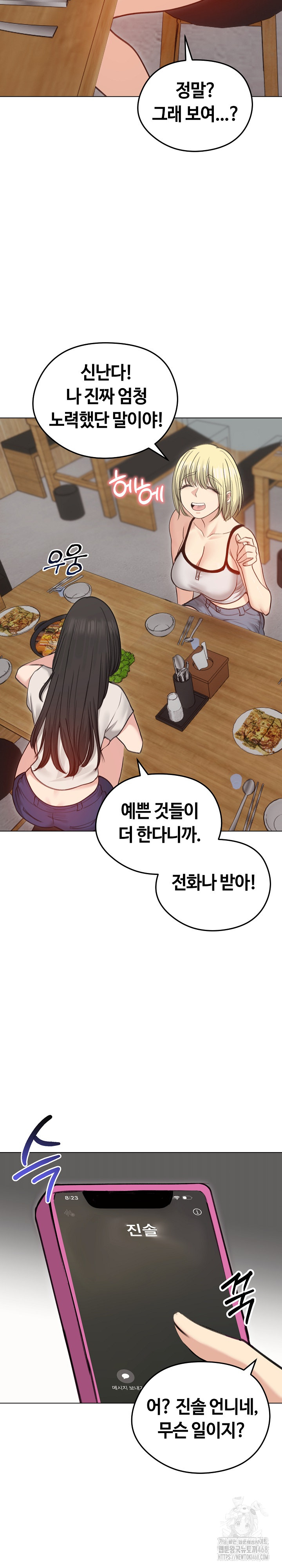Runaway Wife Raw Chapter 28 image 3