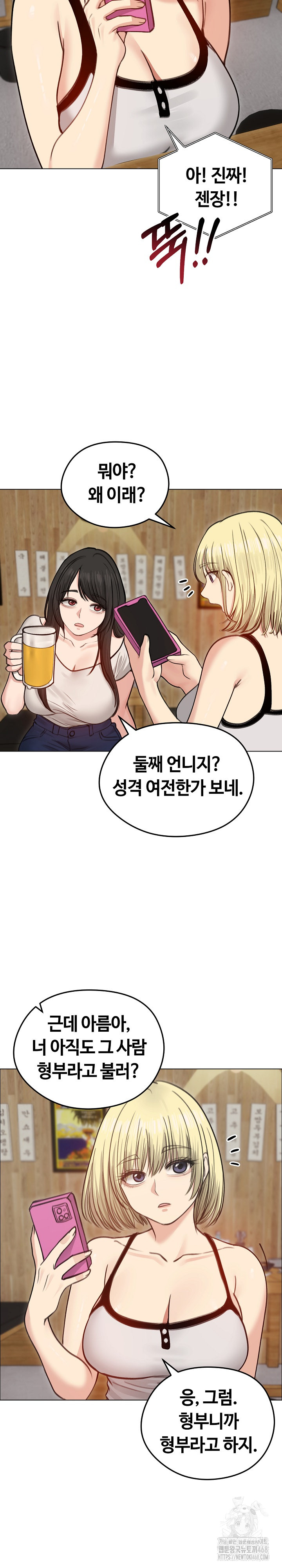 Runaway Wife Raw Chapter 28 image 5