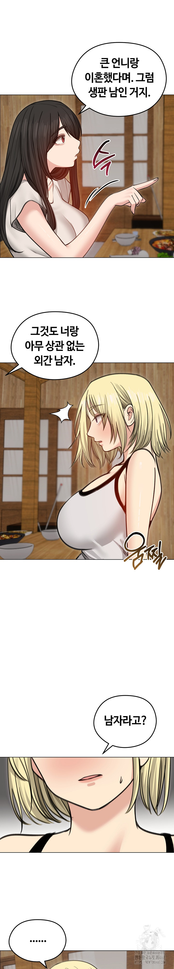 Runaway Wife Raw Chapter 28 image 6