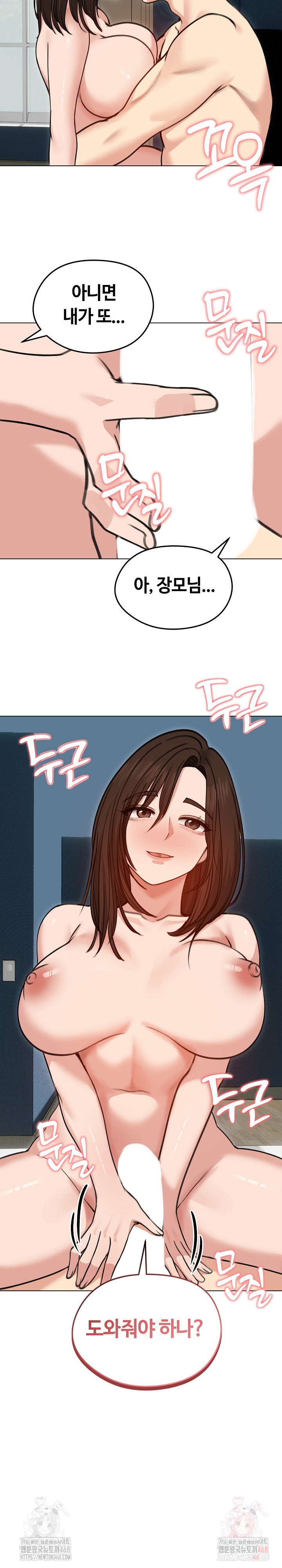 Runaway Wife Raw Chapter 29 image 10