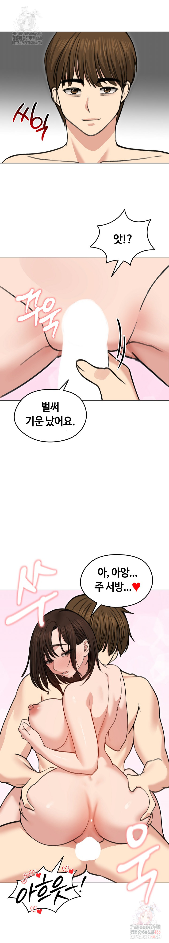 Runaway Wife Raw Chapter 29 image 11