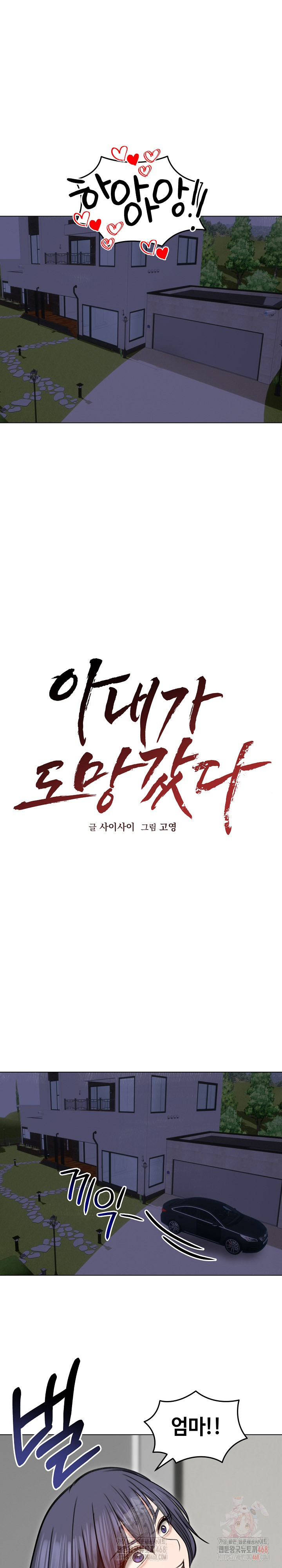 Runaway Wife Raw Chapter 29 image 12