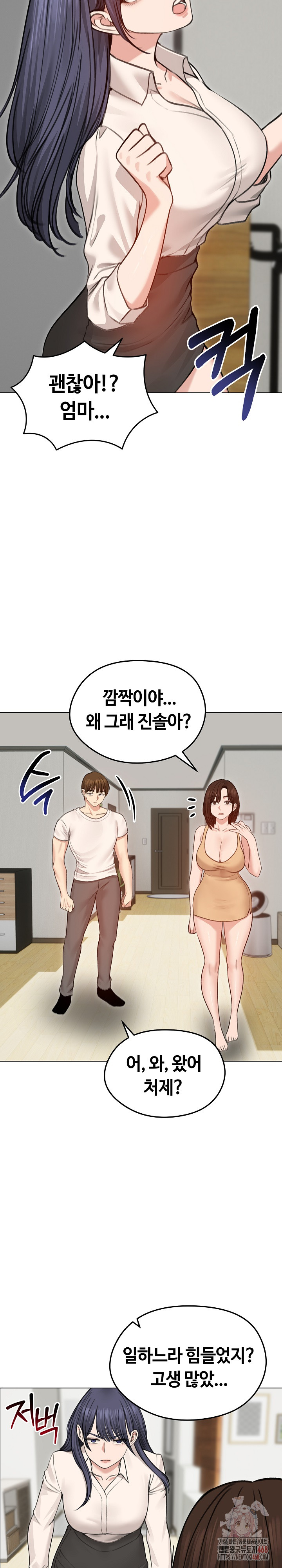 Runaway Wife Raw Chapter 29 image 13