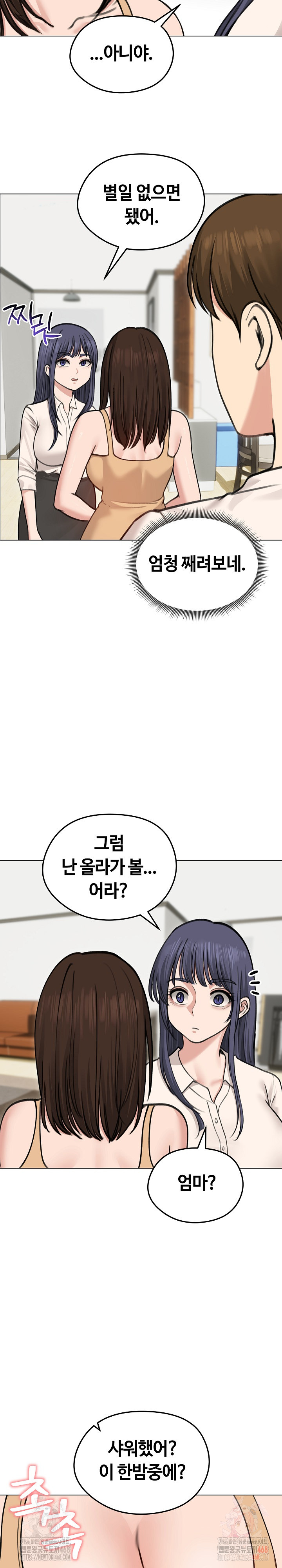 Runaway Wife Raw Chapter 29 image 15