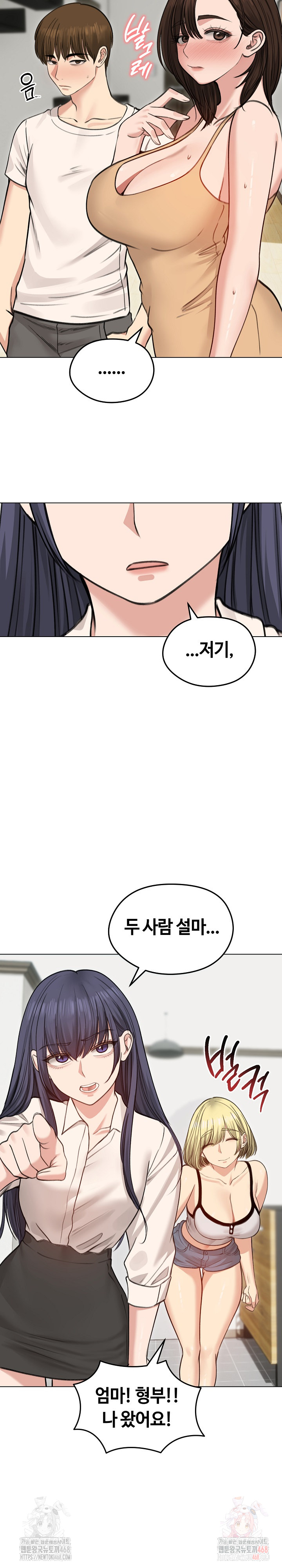 Runaway Wife Raw Chapter 29 image 17