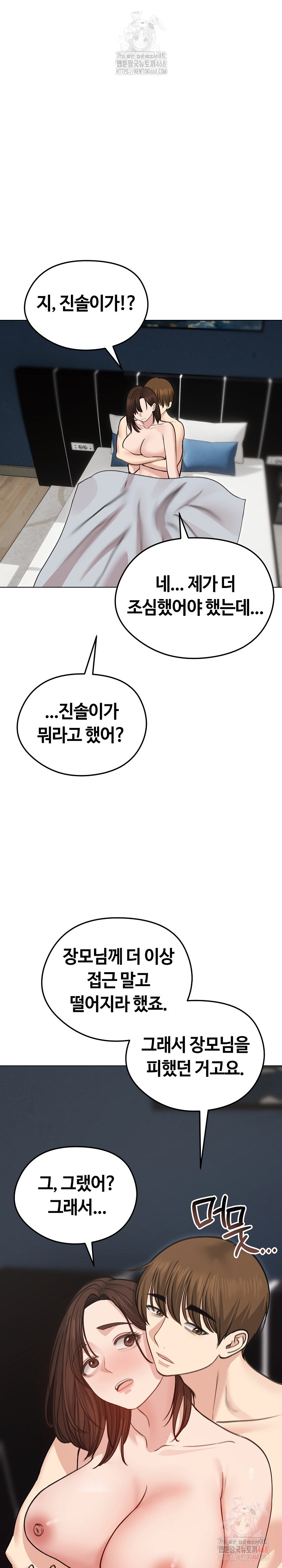 Runaway Wife Raw Chapter 29 image 1