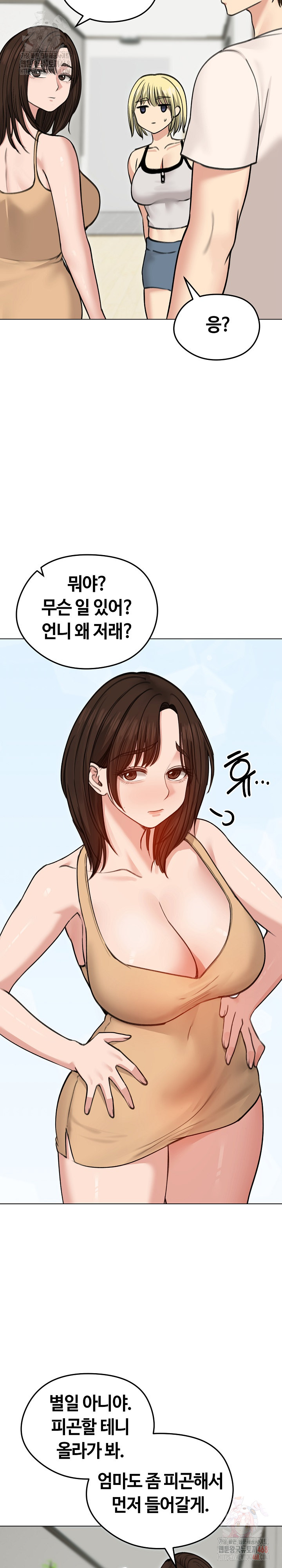 Runaway Wife Raw Chapter 29 image 20
