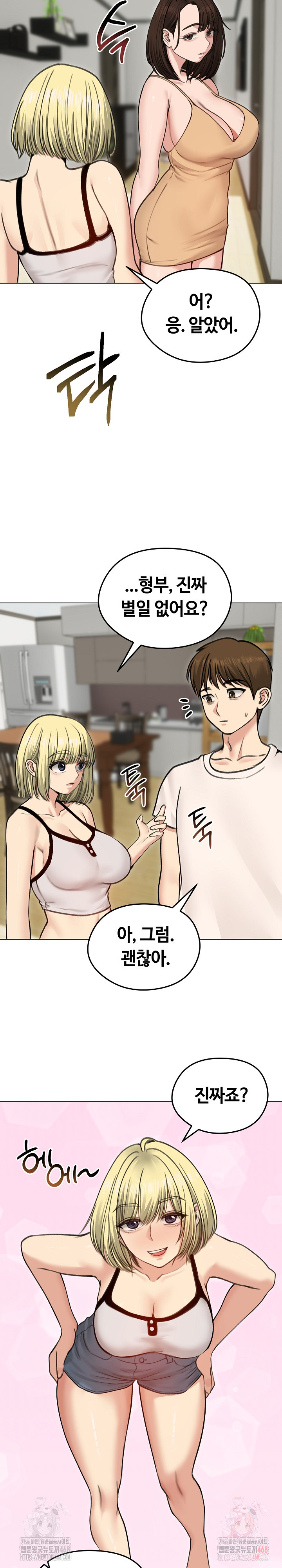 Runaway Wife Raw Chapter 29 image 21