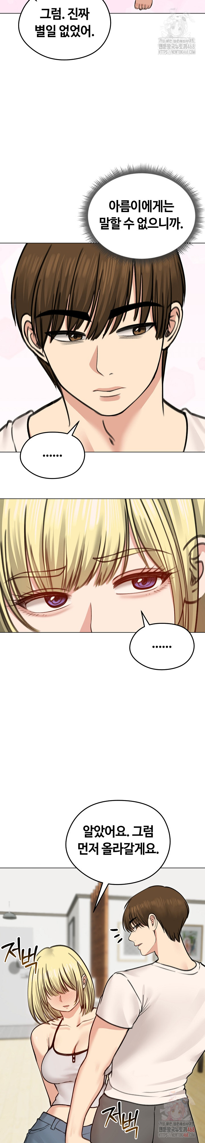 Runaway Wife Raw Chapter 29 image 22
