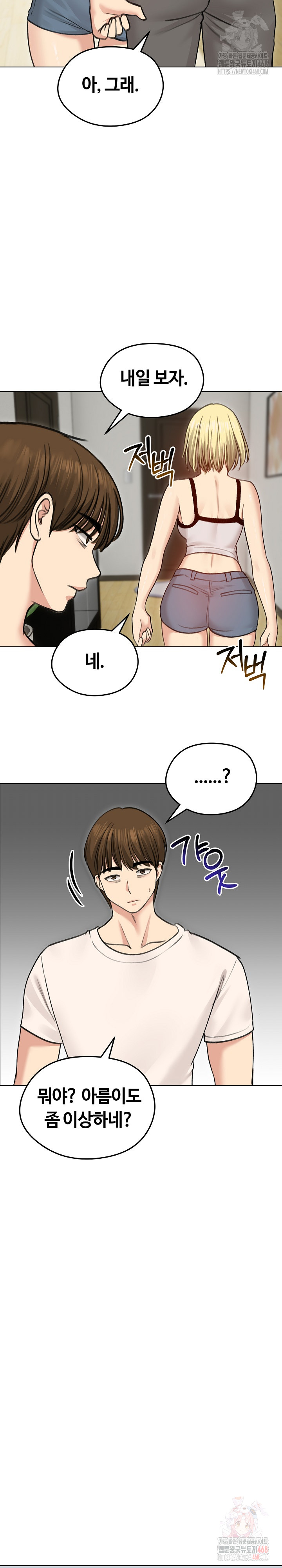 Runaway Wife Raw Chapter 29 image 23