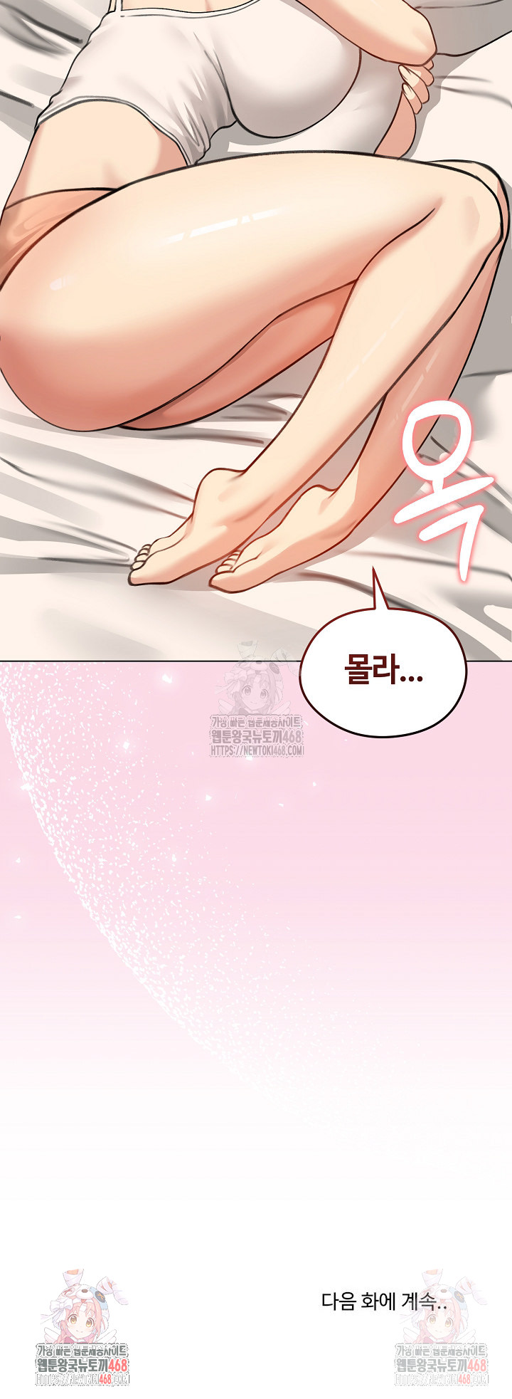 Runaway Wife Raw Chapter 29 image 29