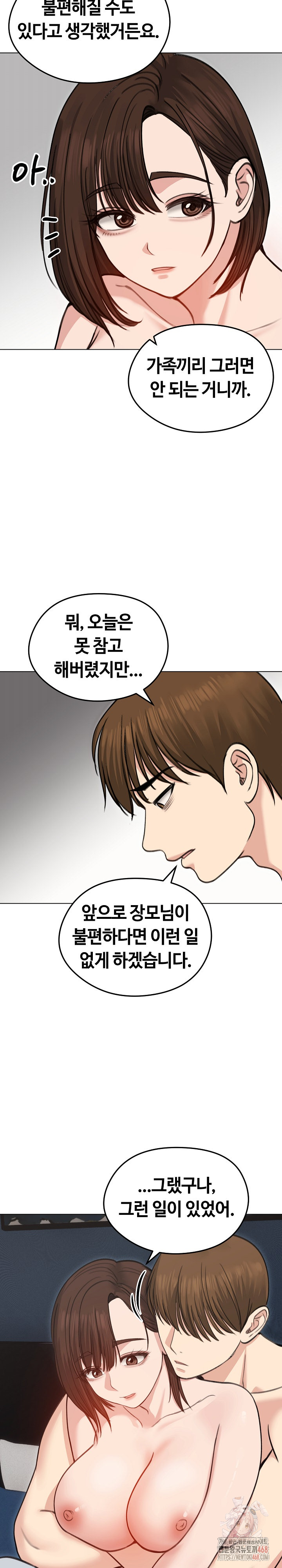 Runaway Wife Raw Chapter 29 image 3