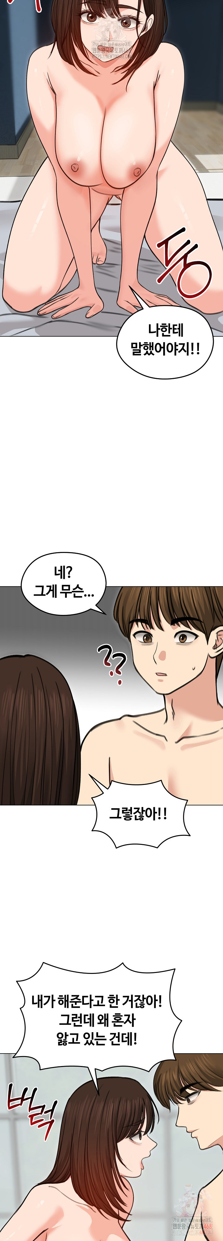 Runaway Wife Raw Chapter 29 image 5