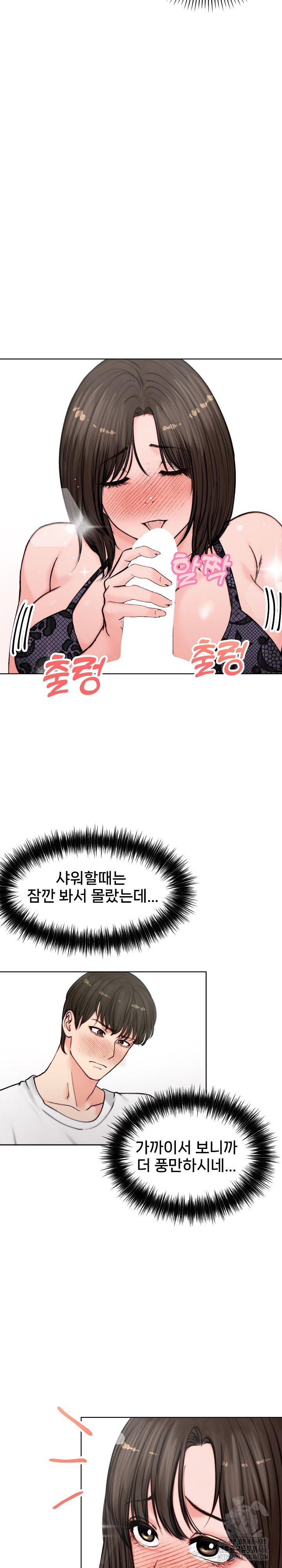 Runaway Wife Raw Chapter 3 image 9