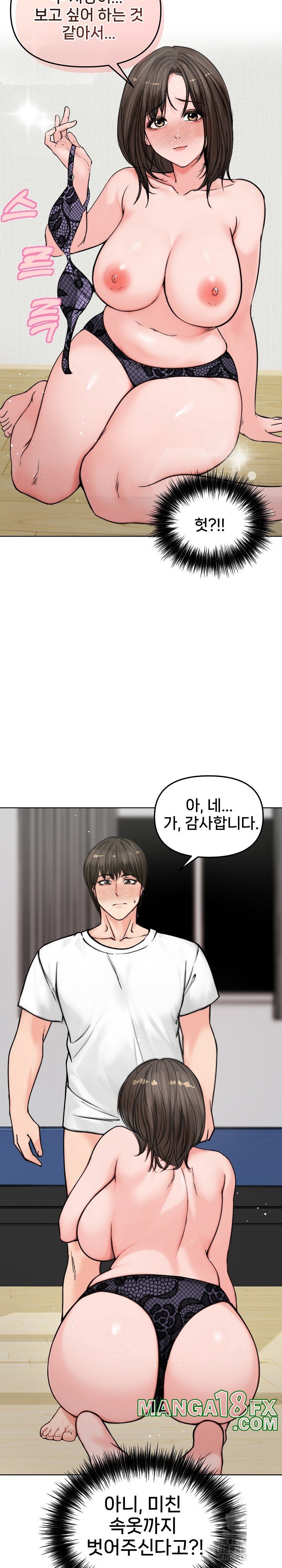 Runaway Wife Raw Chapter 3 image 11