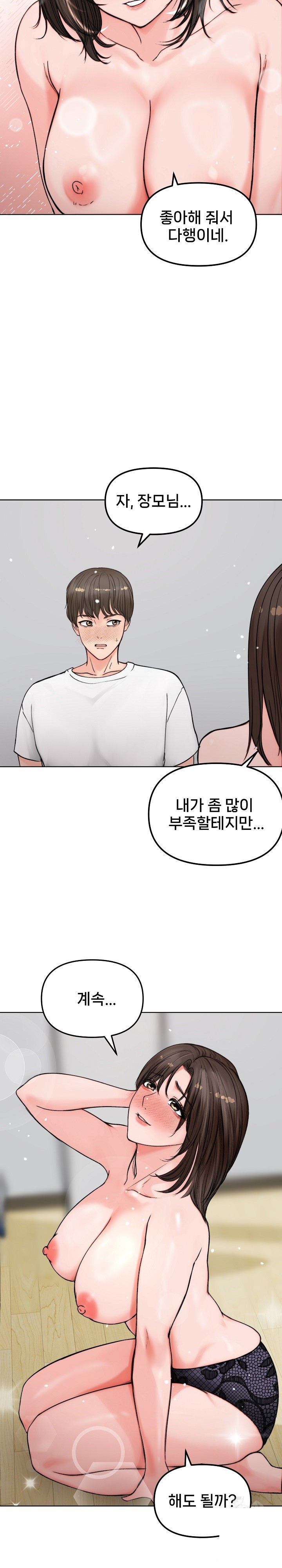 Runaway Wife Raw Chapter 3 image 15