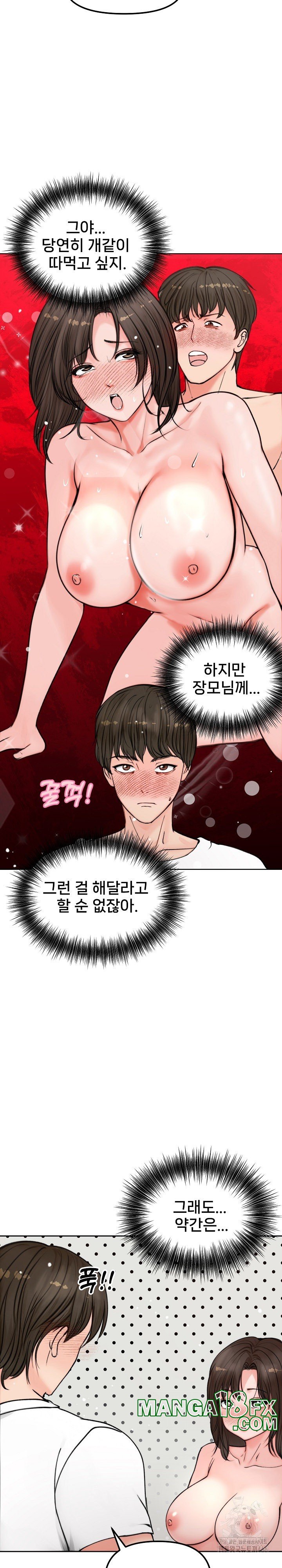 Runaway Wife Raw Chapter 3 image 17