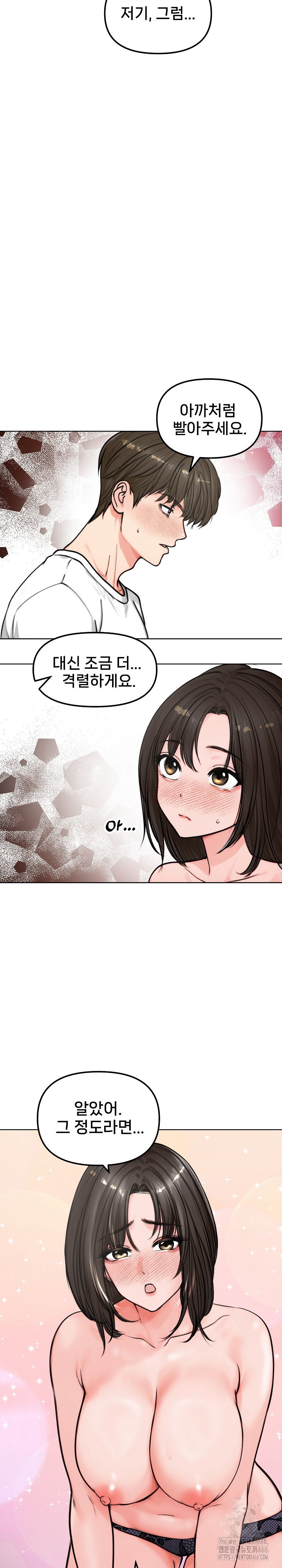 Runaway Wife Raw Chapter 3 image 18