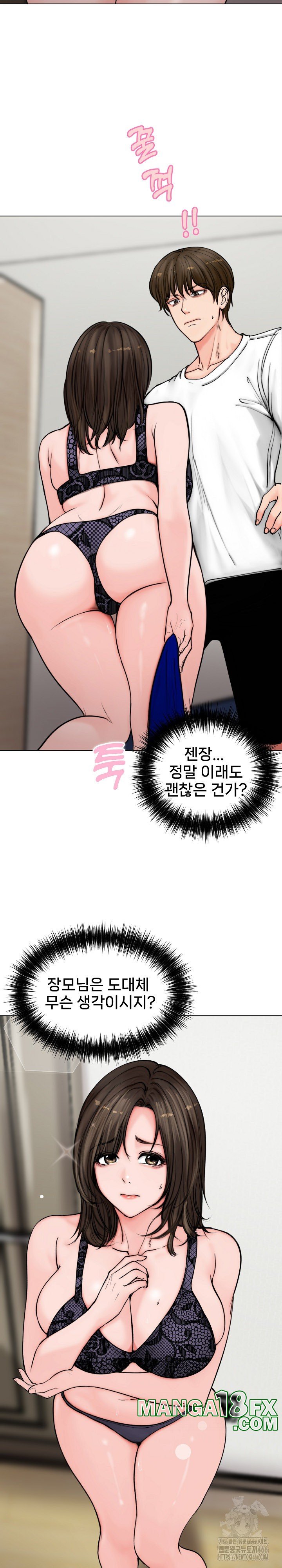 Runaway Wife Raw Chapter 3 image 1