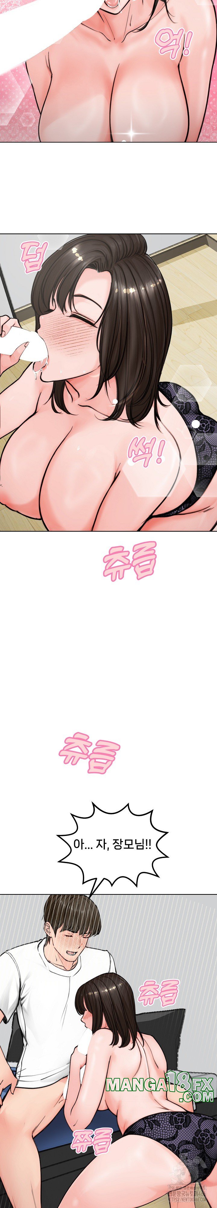Runaway Wife Raw Chapter 3 image 20