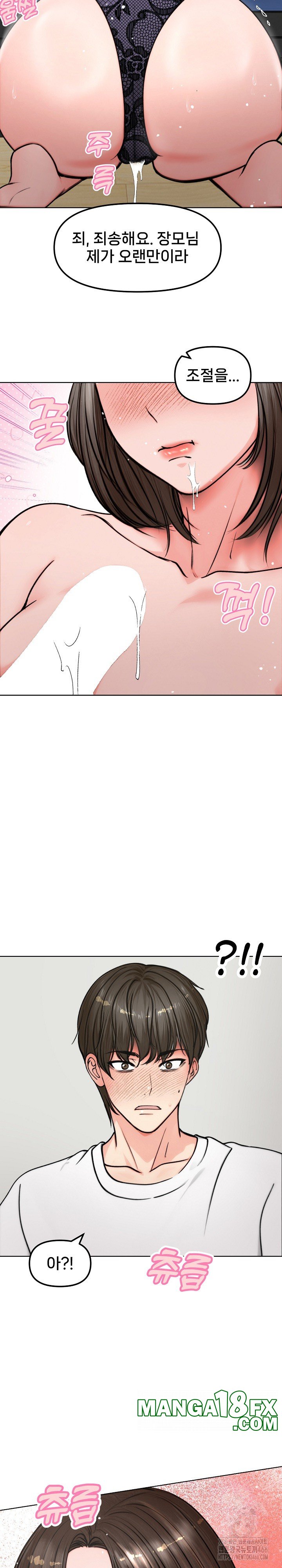 Runaway Wife Raw Chapter 3 image 24