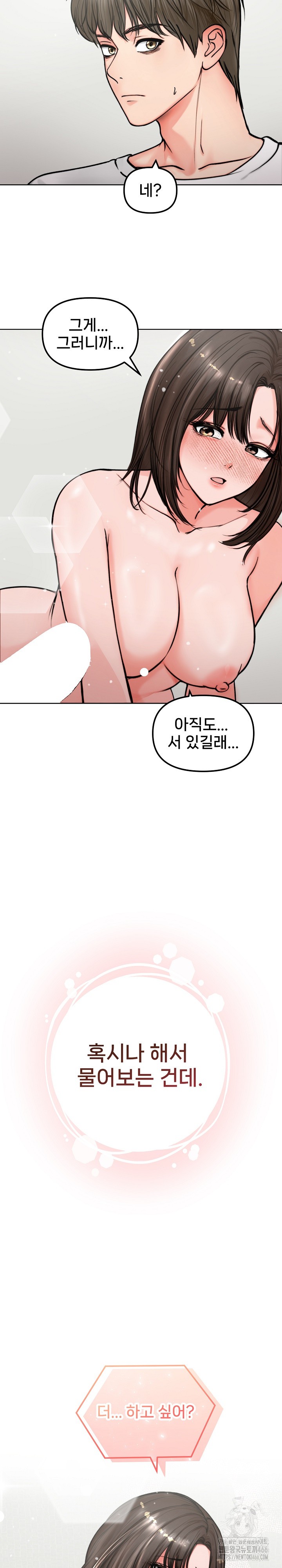 Runaway Wife Raw Chapter 3 image 28