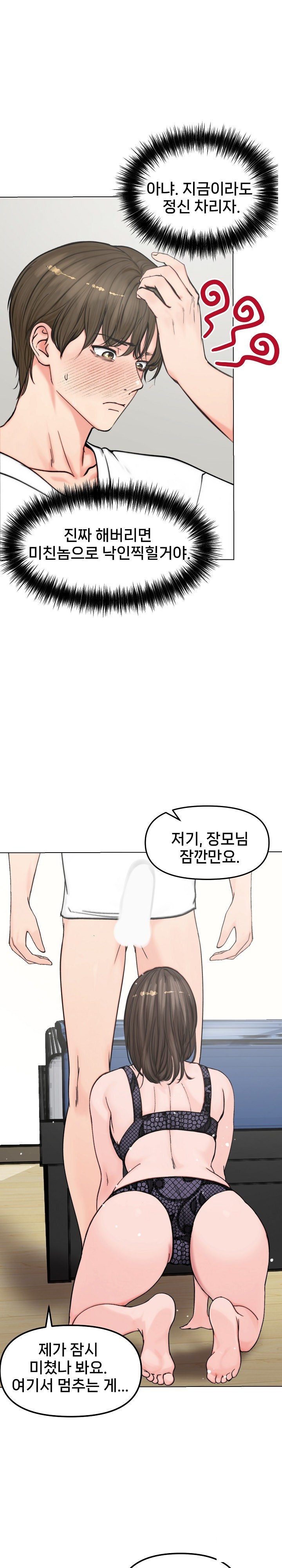 Runaway Wife Raw Chapter 3 image 4