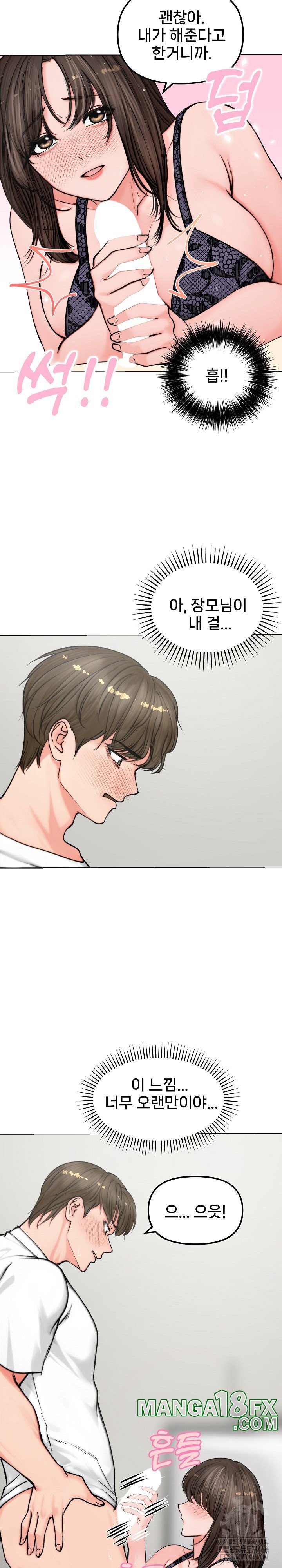 Runaway Wife Raw Chapter 3 image 5
