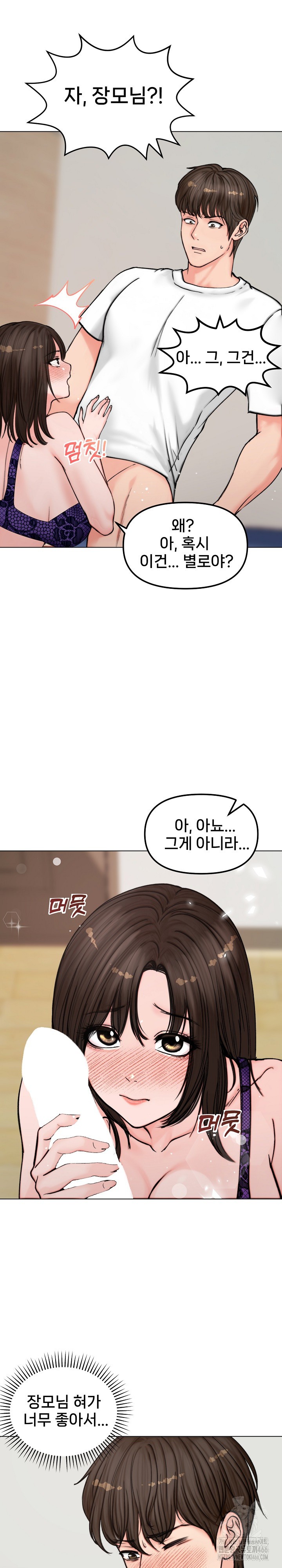 Runaway Wife Raw Chapter 3 image 7