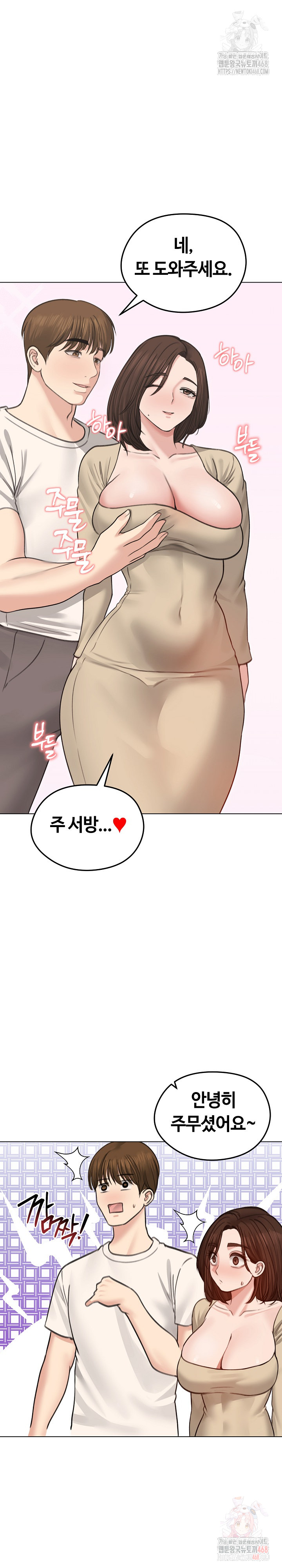 Runaway Wife Raw Chapter 30 image 10
