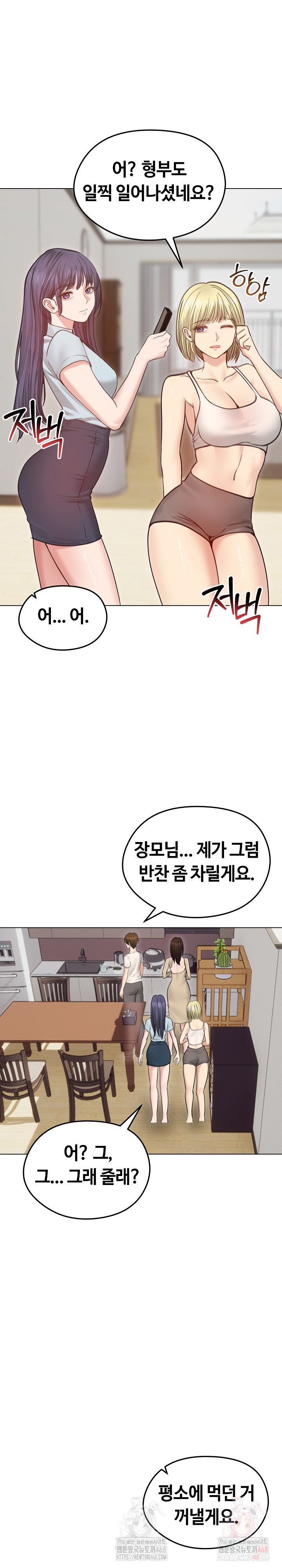 Runaway Wife Raw Chapter 30 image 11