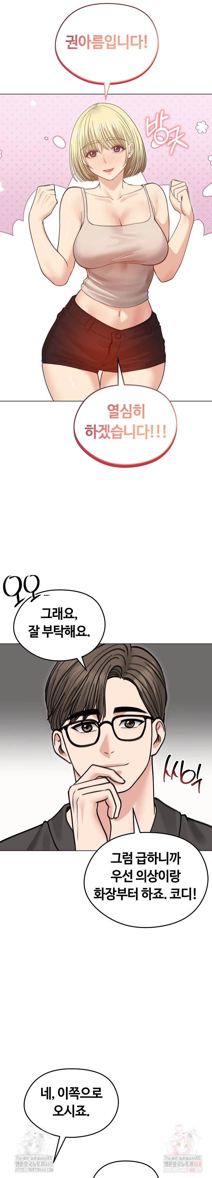 Runaway Wife Raw Chapter 30 image 16