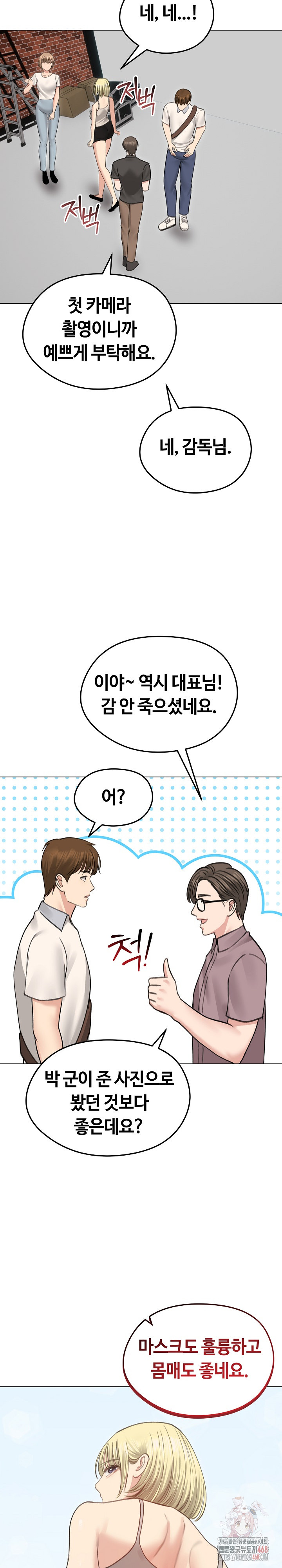 Runaway Wife Raw Chapter 30 image 17