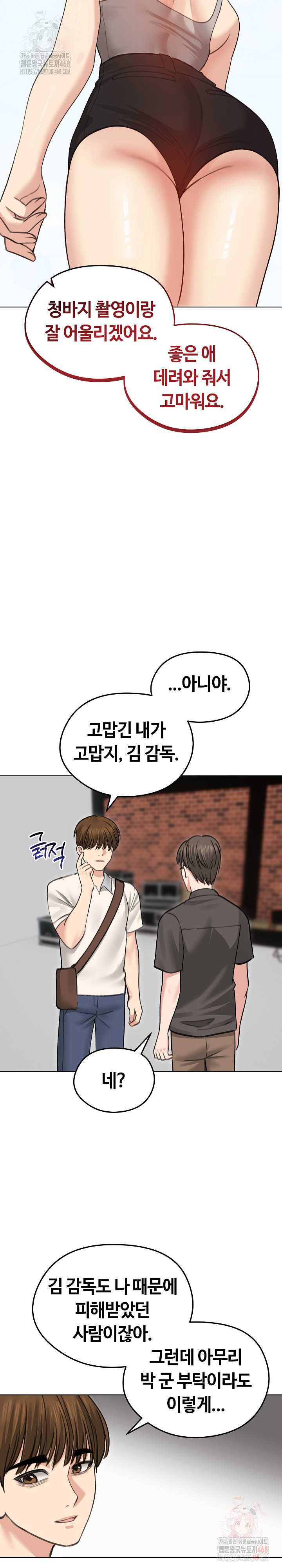 Runaway Wife Raw Chapter 30 image 18