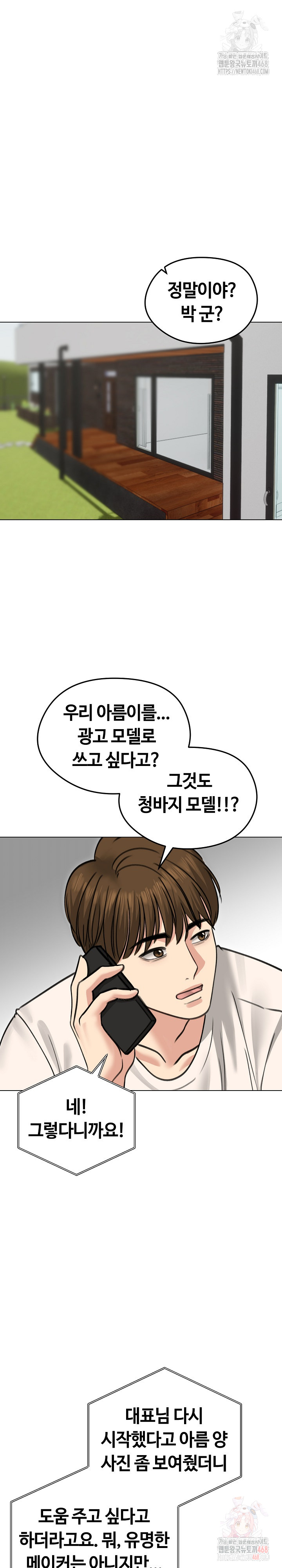 Runaway Wife Raw Chapter 30 image 1