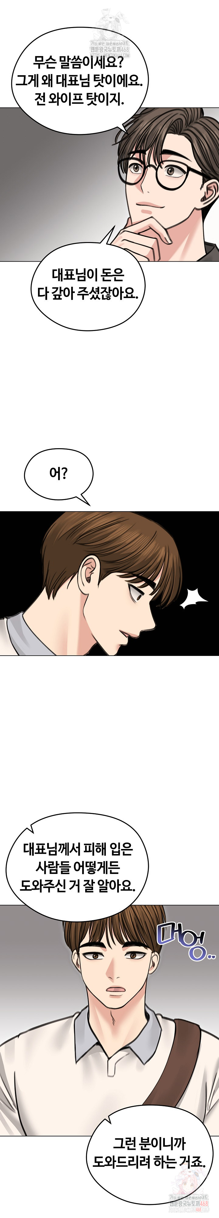Runaway Wife Raw Chapter 30 image 19