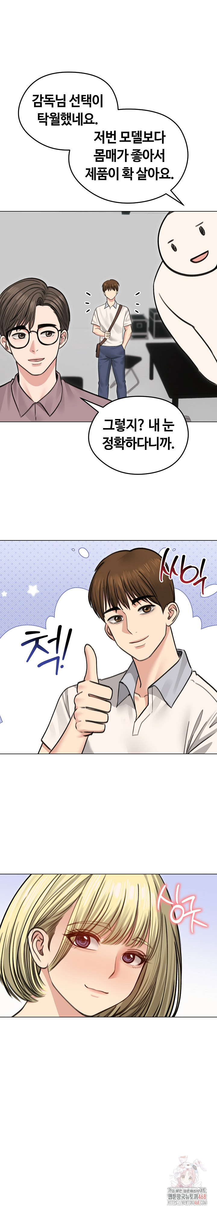 Runaway Wife Raw Chapter 30 image 22