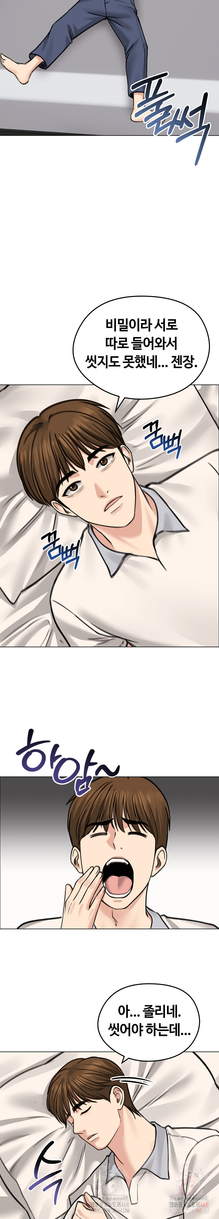 Runaway Wife Raw Chapter 30 image 25