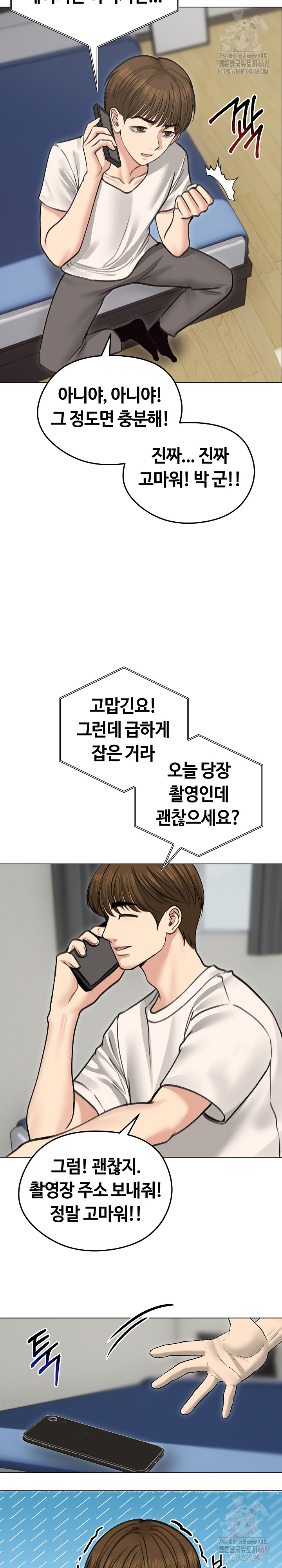 Runaway Wife Raw Chapter 30 image 2