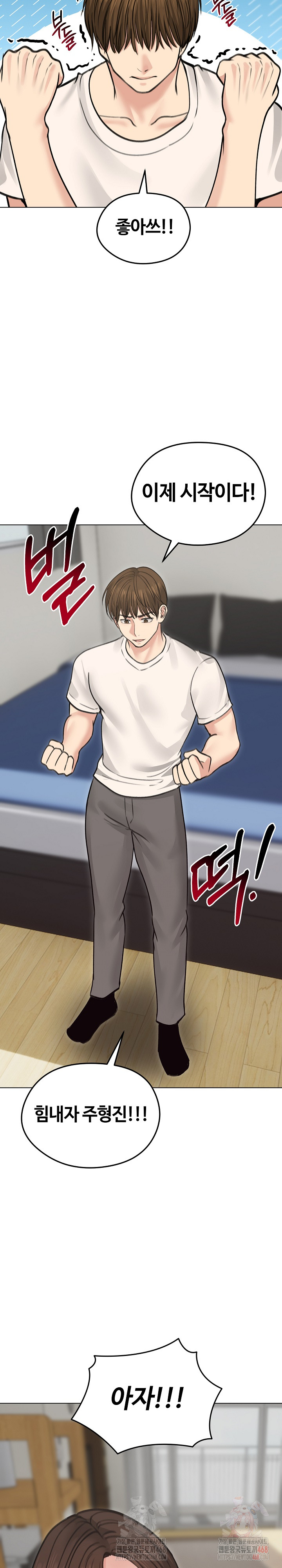 Runaway Wife Raw Chapter 30 image 3