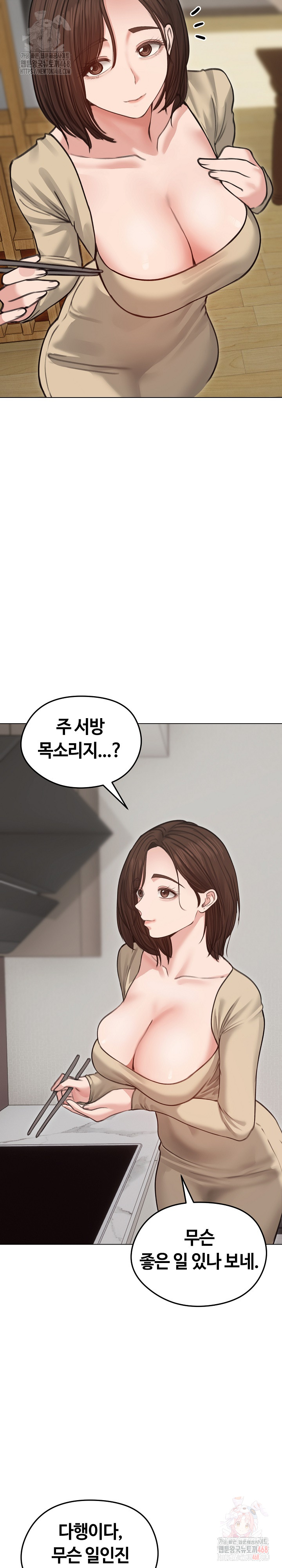 Runaway Wife Raw Chapter 30 image 4