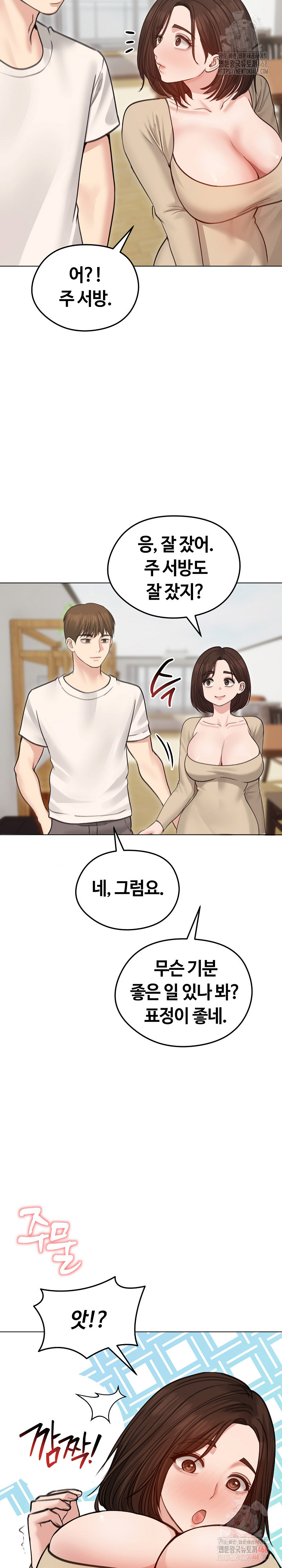Runaway Wife Raw Chapter 30 image 6